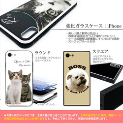 送料無料-オーダーメイド スマホケース-猫 犬 ペット写真で作る　リアルイラスト[iPhone/Android] 7枚目の画像