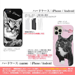 送料無料-オーダーメイド スマホケース-猫 犬 ペット写真で作る　リアルイラスト[iPhone/Android] 4枚目の画像