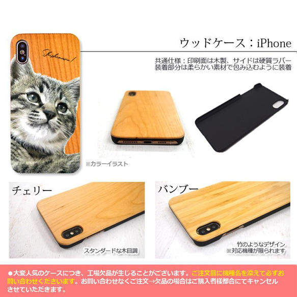 送料無料-オーダーメイド スマホケース-猫 犬 ペット写真で作る　リアルイラスト[iPhone/Android] 8枚目の画像