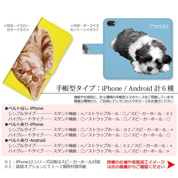 送料無料-オーダーメイド スマホケース-猫 犬 ペット写真で作る　リアルイラスト[iPhone/Android] 13枚目の画像