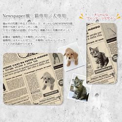 送料無料｜オーダーメイド手帳型スマホケース-猫 犬 ペット写真で作るNEWSPAPER風[iPhone/Android] 2枚目の画像