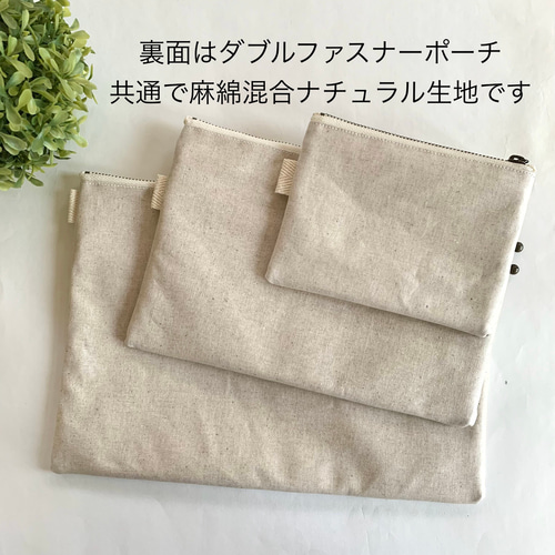再再・・販☆Sサイズ☆ラミネート☆ダブルファスナーポーチ☆北欧風