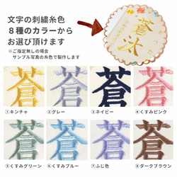 刺繍命名ボード《金木犀》A5サイズ 命名書 名前旗 出産祝い こどもの日 端午の節句 ひな祭り 桃の節句 6枚目の画像