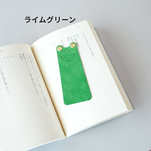 カエルのブックマーク『名前はマダナイ』｜本革 しおり レザー栞