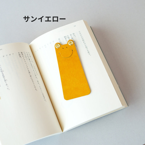 カエルのブックマーク『名前はマダナイ』｜本革 しおり レザー栞