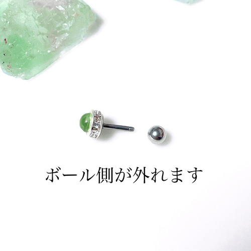 癒しのオリーブグリーン ペリドット 天然石 ボディピアス 14G