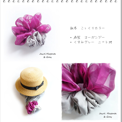 透明感＼パープル＆グレー／シュシュ アシンメトリー・オーガンジー