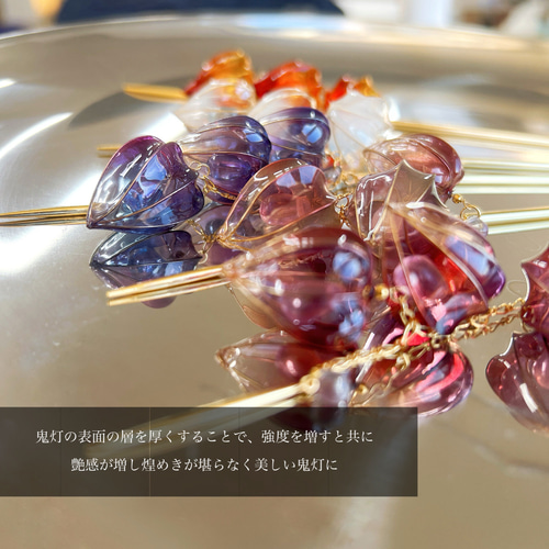 鬼灯 -雪景色- 簪 成人式 入学式 卒業式 ディップアート