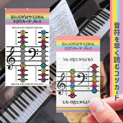 音符カード　シールでカードを作って学べる♪ 6枚目の画像