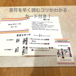 音符カード　シールでカードを作って学べる♪ 2枚目の画像