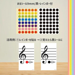 音符カード　シールでカードを作って学べる♪ 5枚目の画像