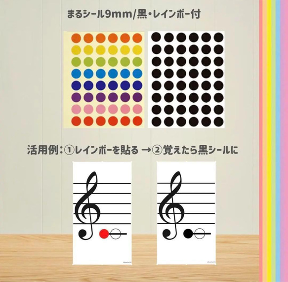 音符カード　シールでカードを作って学べる♪ 5枚目の画像