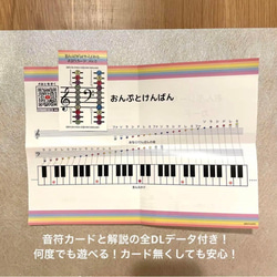 音符カード　シールでカードを作って学べる♪ 9枚目の画像