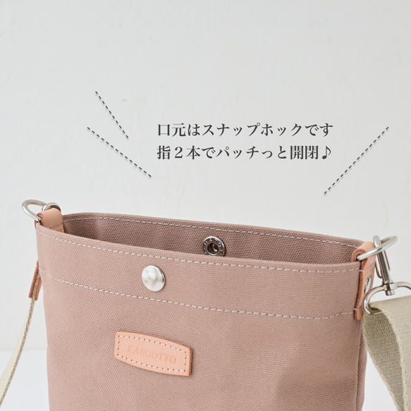 Sサイズ/20色展開/倉敷産帆布×ヌメ革♩軽量でペットボトルも入る便利なショルダーバッグ#ミルクティーベージュ 11枚目の画像
