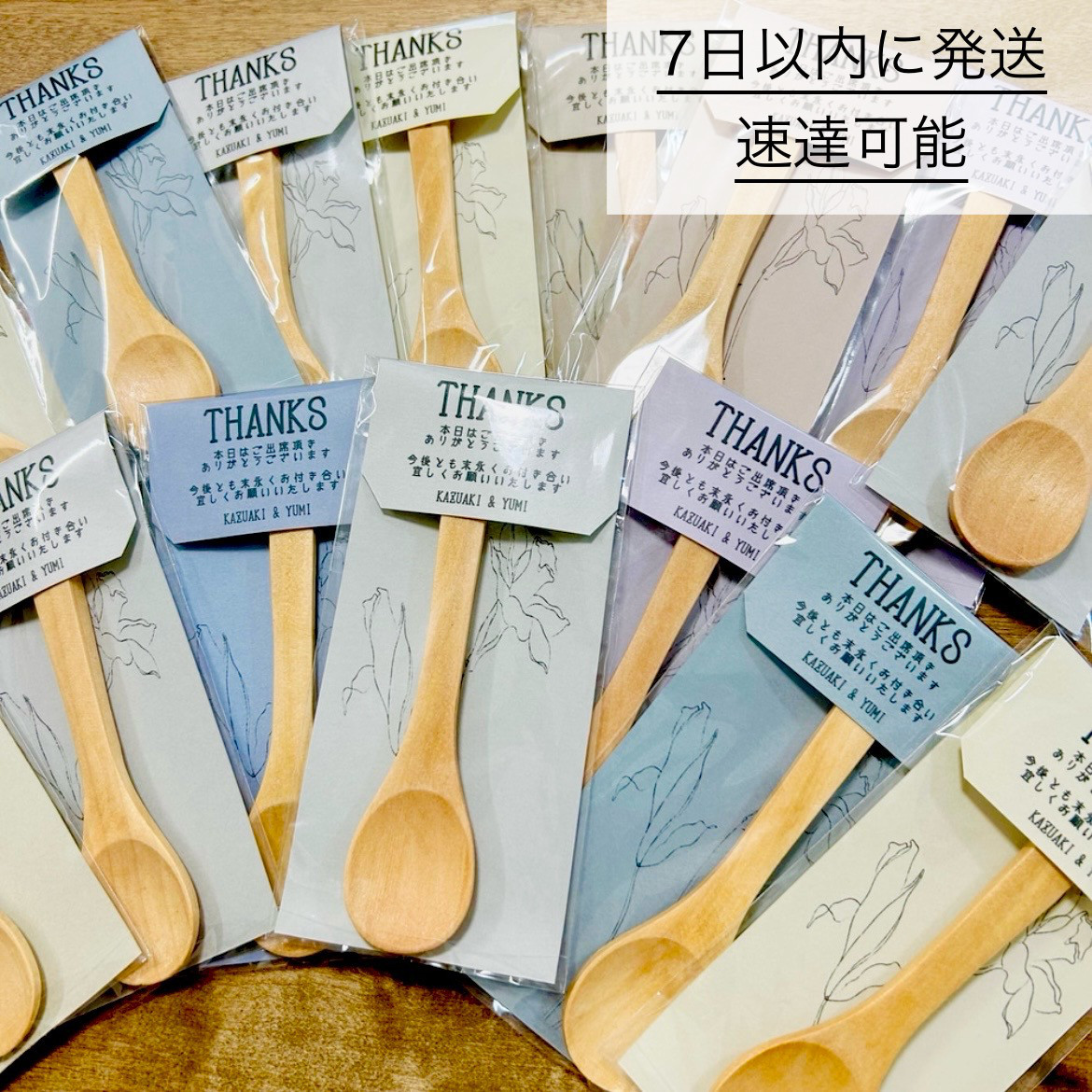 【結婚式プチギフトサンクスギフト】ティースプーン