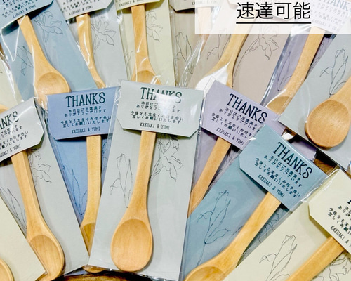最高の一日のお手伝い ¥300→¥180 プチギフト 引き出物 スプーン