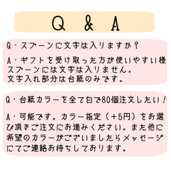 最高の一日のお手伝い　¥300→¥180  プチギフト　ミニギフト　引き出物　スプーン　プレゼント　結婚式　 5枚目の画像