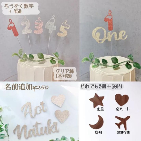 【送料込み】全8色 Oneケーキトッパー　1歳　お誕生日 4枚目の画像