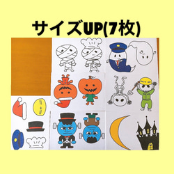 ハロウィン パネルシアター【おばけの国のハロウィン仮装】/ 保育教材 トリックオアトリート 4枚目の画像