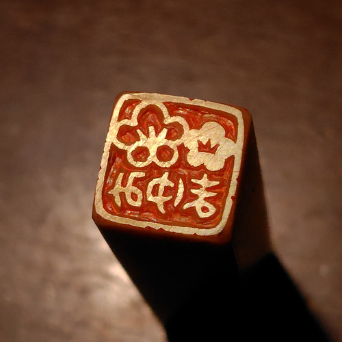 梅のはんこ1・2 石のはんこ 篆刻 花 はんこ・スタンプ 石のはんこの