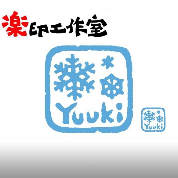 雪の結晶のはんこ　石のはんこ　篆刻　自然　冬 1枚目の画像