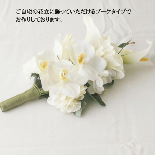 お供え花 仏花 白胡蝶蘭 紫ダリア トルコキキョウ 造花アレンジ 胡蝶蘭