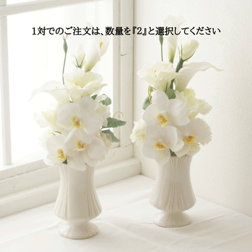 仏花】胡蝶蘭とトルコキキョウの仏花 ご自宅の花立てに飾って頂けます