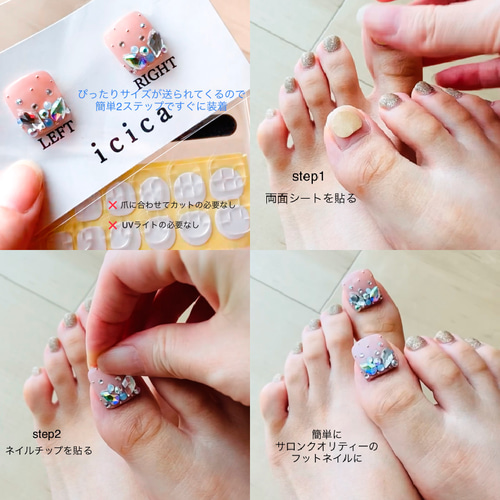 フットネイルチップ ショッピングゴー shoppinggo ネイルチップ 足用 フット用