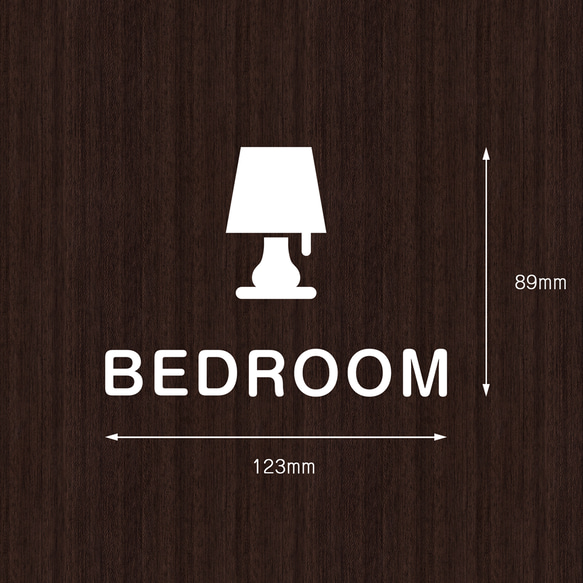 オシャレなベッドルーム用サインステッカー 寝室マーク ベッドルームマーク かわいい 扉マーク ドアサイン シール 賃貸可 2枚目の画像