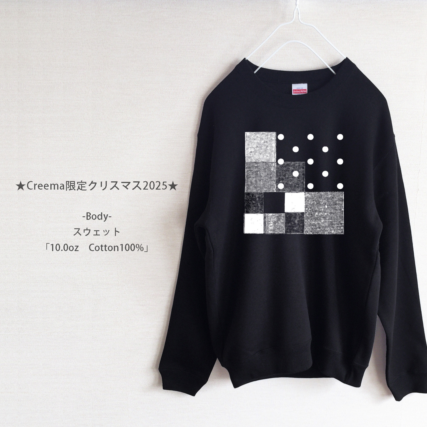 ★Creema限定クリスマス2025★　チェック&ドット　スウェット