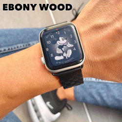 【木製バンド】EINBAND AppleWatch アップルウォッチ 木のベルト 22mm【黒檀 エボニーウッド】 4枚目の画像
