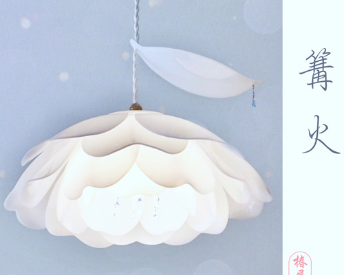 乙女椿の花あかり- 和室にも洋室にも使えるリラックス照明 シーリング