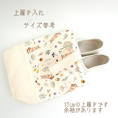ぼくの恐竜 』 ＊ 上履き入れ シューズケース ＊ 入園グッズ 入学