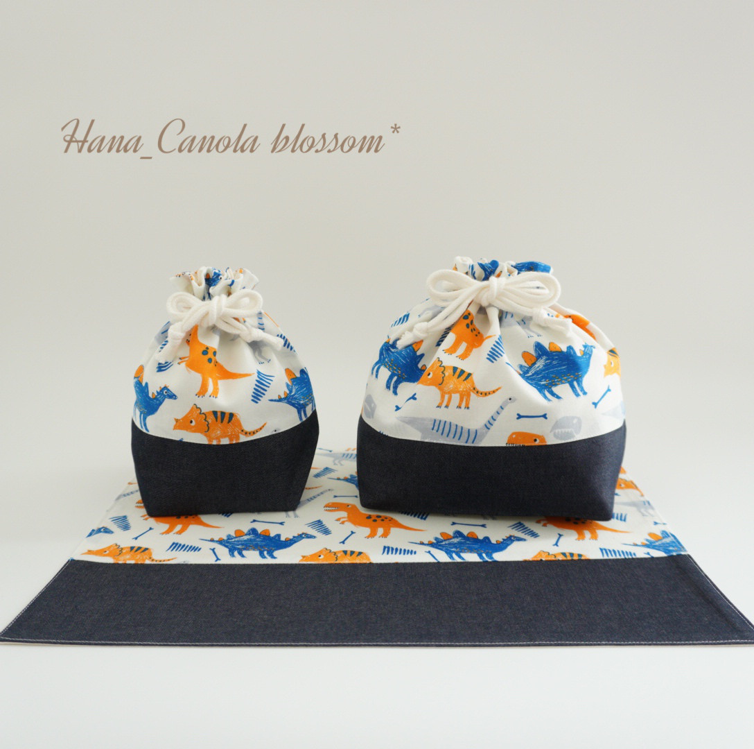 『 ぼくの恐竜 』 ＊ お弁当袋 コップ袋 ランチマット 3点セット ＊ 入園グッズ 入学グッズ 男の子 保育園 幼稚園