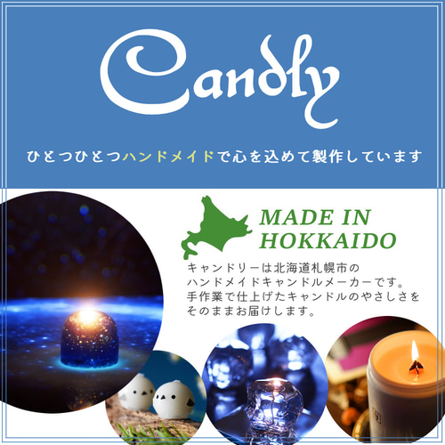 無添加ソイキャンドル 「香りで旅するキャンドル」 長持ち大容量65時間