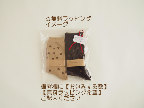 【メンズ靴下】コーヒー豆靴下®　 19枚目の画像