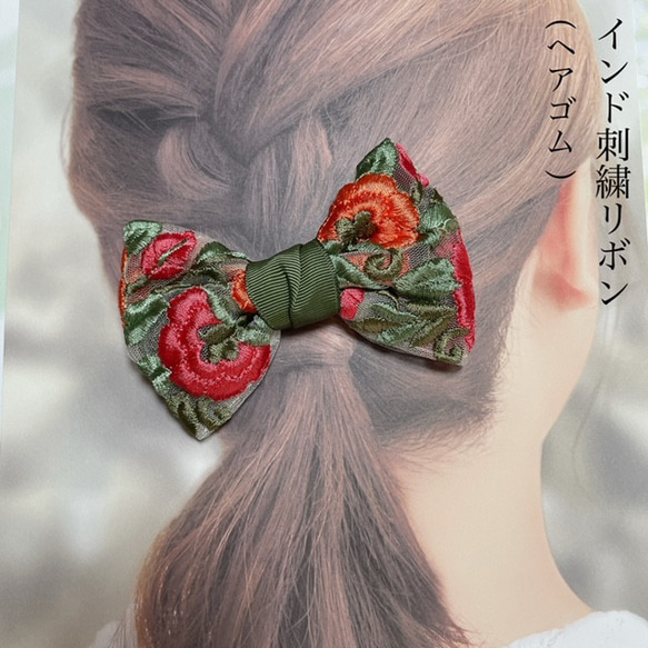 ＼新作／ インド刺繍 リボン ヘアゴム ヘアアクセサリー 花柄 カーキ 9枚目の画像