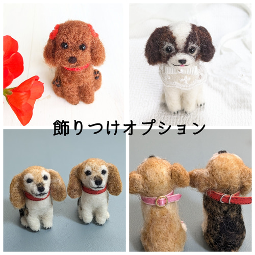 ◾羊毛フェルト「小さなわんこ」うちの子オーダー制作いたします！お