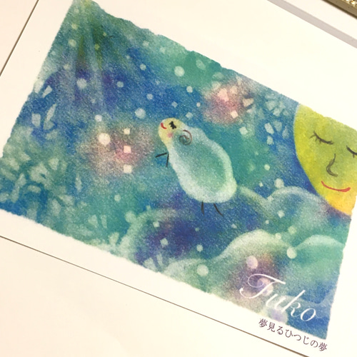 ポストカード】夢みるひつじの夢 ☆選べる3枚《メッセージ付