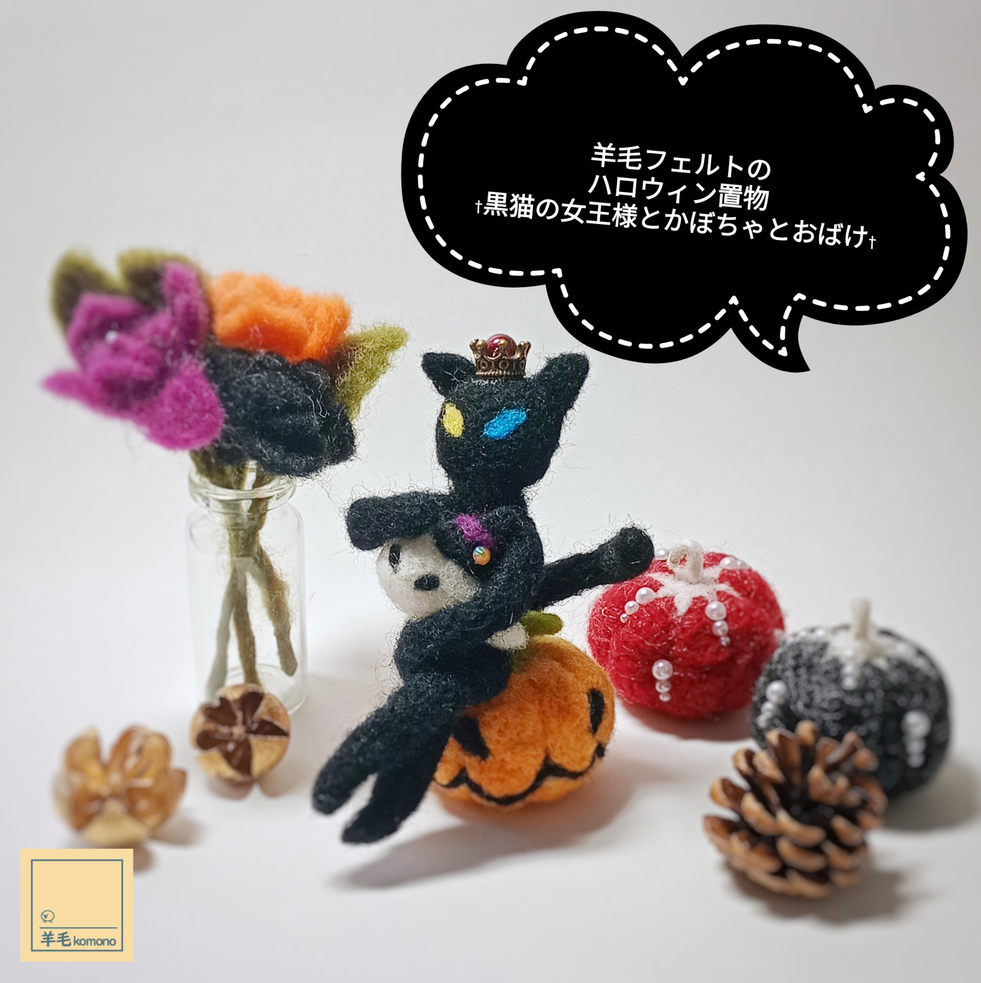 確認用】黒猫さん✻石塑粘土×羊毛フェルト