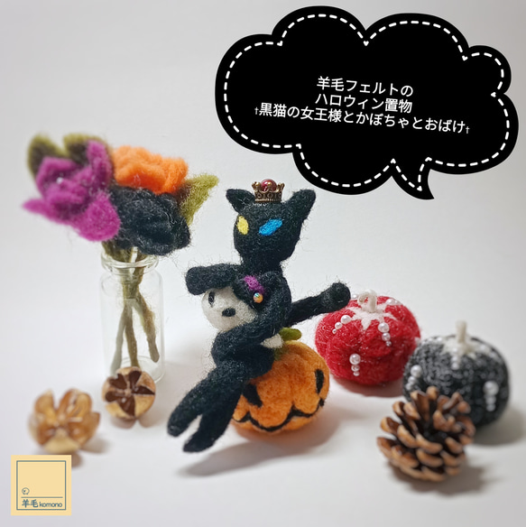 ハンドメイド】〜クリスマスが待ち遠しいネコさん〜 壁飾り 羊毛