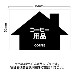 ラベルシール オーダーメイド 収納ラベル パントリー 6枚セット 品番ST48 2枚目の画像