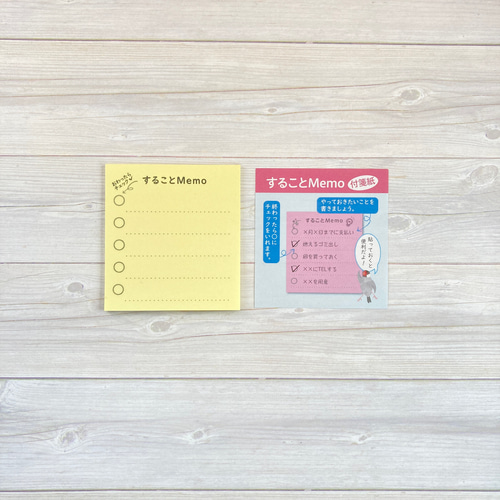 付箋紙☆することMemo6冊セット【今だけ!!】イエロー（OPP個別包装