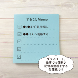 付箋紙★することMemo5冊セット　ブルー（OPP個別包装） 1枚目の画像