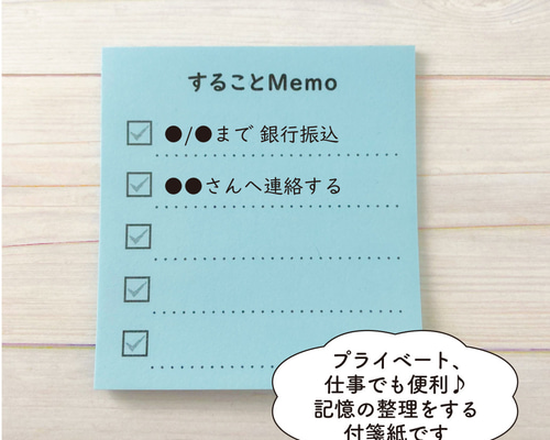 付箋紙☆することMemo5冊セット ブルー（OPP個別包装） メモ帳
