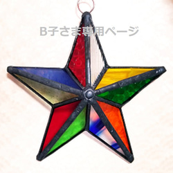 秋の小さなオブジェ☆ステンドグラス☆ その他インテリア雑貨