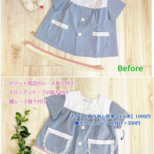 入園・入学グッズ スモックアレンジオーダーページ スモック、材料は