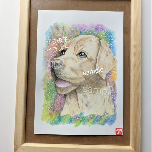 ペット似顔絵 犬似顔絵 ラブラドールイラスト(うちの子オーダー 愛犬
