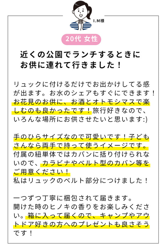 キャンプ・登山におすすめ！ガイロープ付 ひのき枡【オトモシマス】 8枚目の画像