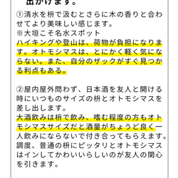 キャンプ・登山におすすめ！ガイロープ付 ひのき枡【オトモシマス】 9枚目の画像